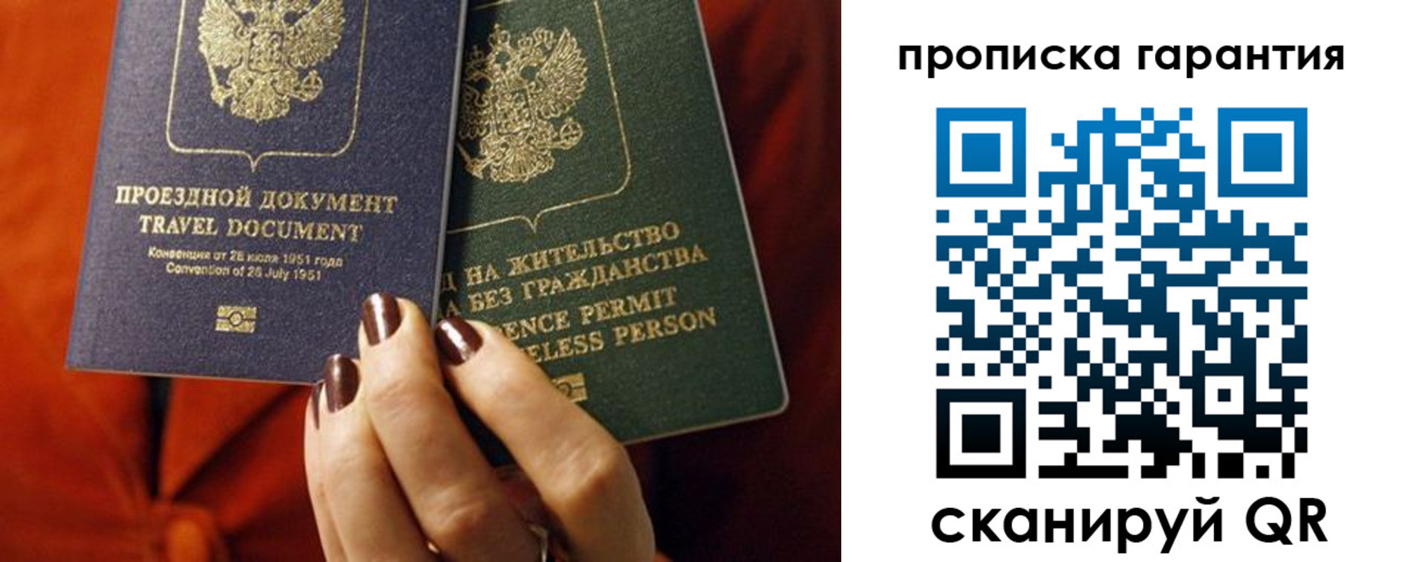 прописка регистрация в Дзержинском