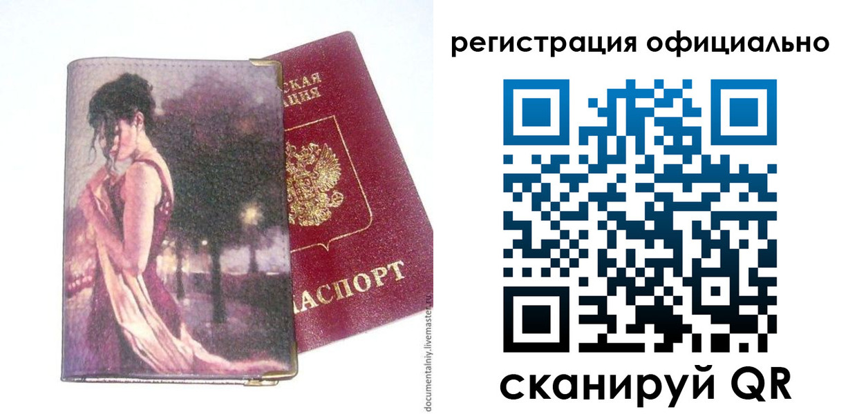 прописка для военкомата в Дзержинском