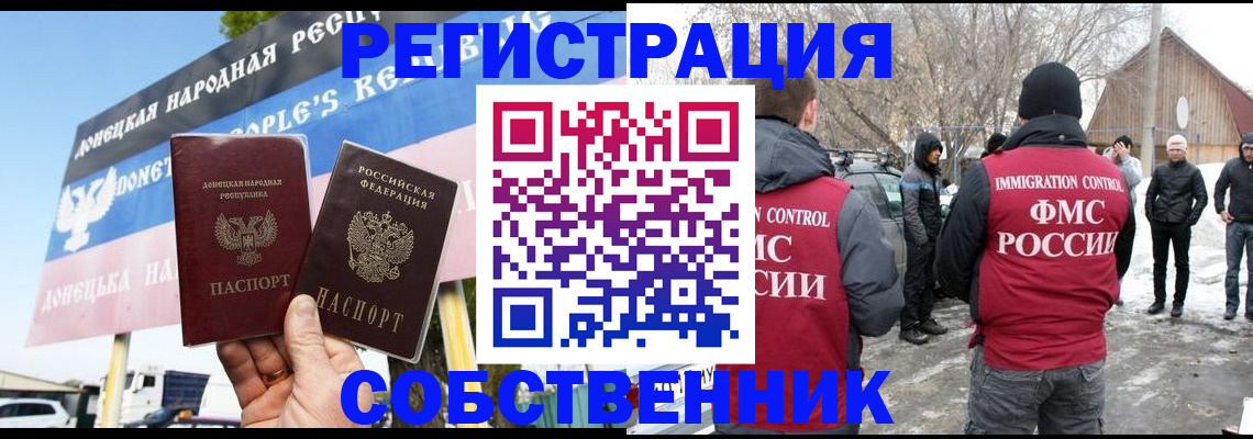 прописка ребенка в Дзержинском