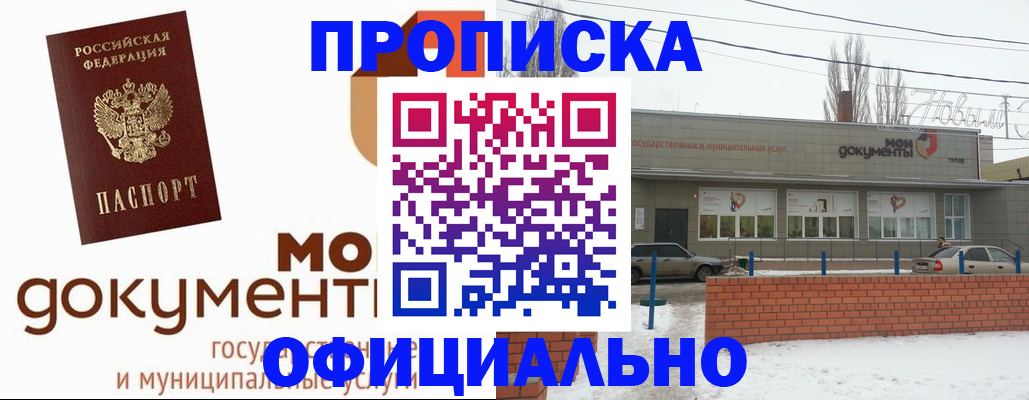 пропишу в квартире в Дзержинском