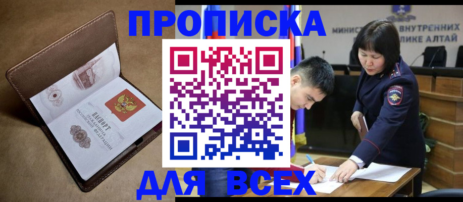 временная регистрация адрес в Дзержинском