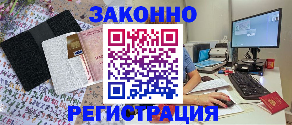 где прописаться в Дзержинском
