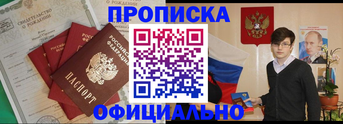 временная регистрация госуслуги в Дзержинском